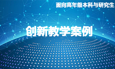 創(chuàng)新解決方案